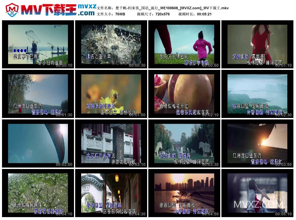 楚千帆-归来客_国语_流行_ME100608